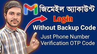 how to recover gmail without 8digit backup code |how to get gmail backup code without login