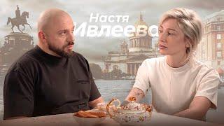 Настя Ивлеева: Анти-вечеринка зашла слишком далеко