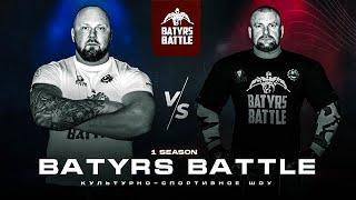 BATYRS BATTLE. Карате против Изометрии. Сергей Лаптев vs Максим Осипов.