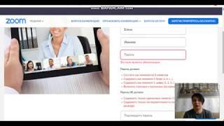 Как зарегистрироваться в Zoom. Краткая инструкция для преподавателей и учащихся