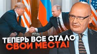 ️Трамп і путін домовилися - Зеленський у небезпеці! КУЛЬПА: реалізовується саудівська угода