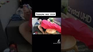 Делаю подиумы на ВАЗ 2114 ч.1 автозвук