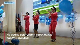 Мирнинское авиапредприятие и авиакомпания АЛРОСА отметили День Воздушного флота России