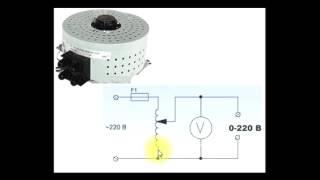 sxematube - что такое и как работает латр - лабораторный автотрансформатор, выводы латра