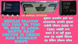 Sukam Falcon eco 1000VA inverter repairing ic FAN7390 ya S2186 laga sakte hain mosfet driver IC chec