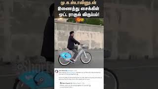 Rahul Wants To Cycle Ride With M.K.Stalin! | Rahul Gandhi | Stalin | Shorts | Sun News