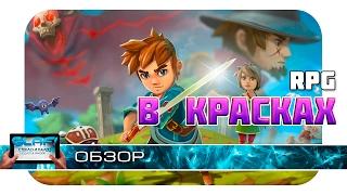 Oceanhorn - Красочная РПГ на Android и iOS