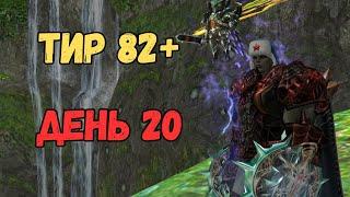 ИГРАЮ ЗА ОРКА день 20 / Scryde x2 @Sctrlive  #games #mmorpg #lineage2 #l2 #scryde