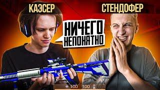 ЗАШЕЛ В ММ В STANDOFF 2 ft. Раш