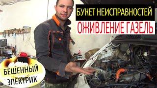 ГАЗЕЛЬ НЕ ЗАВОДИТСЯ, НЕТ ИСКРЫ, ТРОИТ