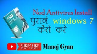 How to Install Old Windows 7 Nod Antivirus