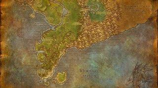 История локаций World of Warcraft #8 [Тернистая долина]