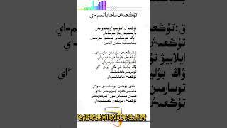 Тұғыш махаббатым- Ай,  Төлеубек мұқай ұлы  تۇڭعىش ماحابباتىم-اي