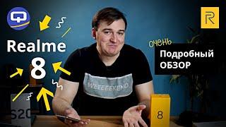 Realme 8 Подробный обзор. Положительный смартфон.