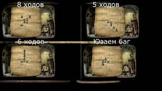 Machinarium выиграть шашки "Пять в ряд", крестики-нолики. Квест на саксофон.