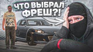 КАКУЮ ТАЧКУ ФРЕШ ВЫБЕРЕТ НА РОЗЫГРЫШ?! (ТАЧКА В ПРИДАЧКУ - MTA | CCDPlanet)