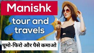 Manishk Plan | घूमो-फिरो पैसे कमाओ | Manishk Tour and Travels Plan | Manishk Full Plan | Manishk