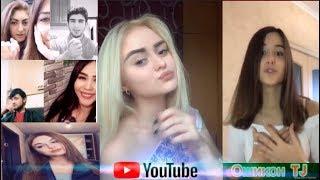 Духтарои хушруй  (TIK TOK ) Тамошо кн чи мега 2020