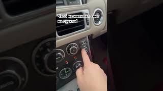 Как сделать, чтоб не налипал снег на лобовое и дворники?! #carslovers #rangerover #автосоветы