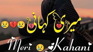 Meri Kahani Meri Zubani  Kahani Meri | Urdu Islamic quotes | Wajdah Voice Quotes About Life