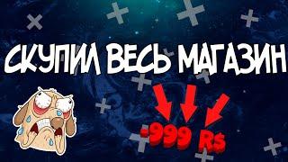 Потратил КУЧУ робуксов в Симуляторе Качка 5! | Симулятор Качка в РОБЛОКС!