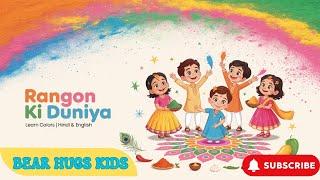  Rangon Ki Duniya | Hindi-English Color Song for Kids with Rangoli, Spices & Culture