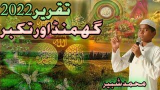 Taqreer Taqabbur & Ghamand • New Best Taqreer 2022 • Mohammad Shabbeer •