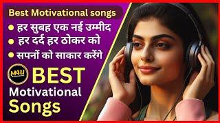 Motivational Songs - Har Dard Har Thokar Ko Apnayenge | Motivational Non Stop Songs