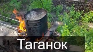 Еще один складной таганок [FoldingStove]