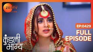 Preeta-Karan ने रस्मे पूरी करी | Kundali Bhagya | Full Ep 429 | Zee TV | 25 Feb 2019