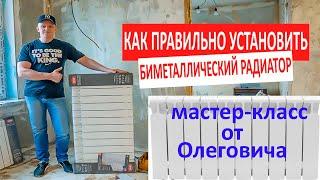   ЗАМЕНА БАТАРЕЙ ИЛИ ЗАМЕНА РАДИАТОРОВ, КАК ПРАВИЛЬНО? Экшн как он есть. Было - стало.