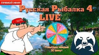 Русская Рыбалка 4// Сегодня в Турнире катушка Sabre 60s с фриком на 10кг +рулетки для фолловеров!!!