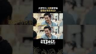 成年人不做选择，当然是All in！ | Romance on the Farm | iQIYI Romance#shorts