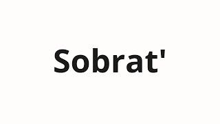 How to pronounce Sobrat' | Собрать (Collect in Russian)