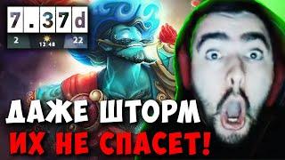 STRAY ПЫТАЕТСЯ КАМБЭКНУТЬ НЕВОЗМОЖНОЕ ! СТРЕЙ ШТОРМ СПИРИТ 7.37d carry mid dota 2 ! Лучшее со Стреем