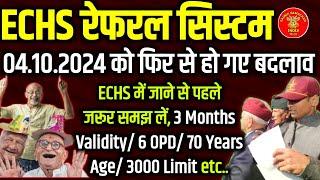 ECHS Live - ECHS के Referral System में 04.10.2024 से बड़े बदलाव, ECHS जाने से पहले समझें