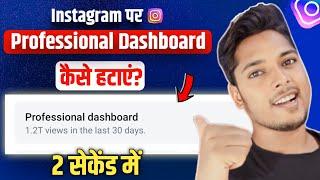 Instagram Par Professional Dashboard Kaise Hataye? How to Remove Instagram Professional Dashboard ?