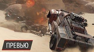 Безумный конструктор: как Crossout играется в ОБТ