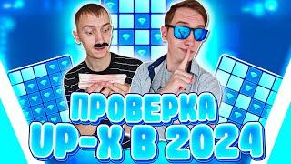 ЧЕСТНАЯ ПРОВЕРКА САЙТА АП ИКС В 2024 ГОДУ | ПОДНЯЛ 1000 на UP-X! АПХ