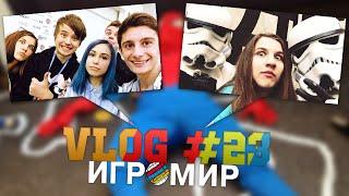 VLOG #23: EeOneGuy/ИГРОМИР/ФАН ВСТРЕЧА