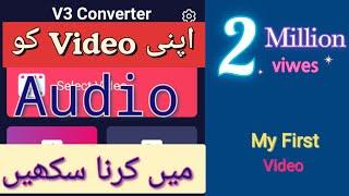 How To  Convert Video Into Audio In Just 2 Mint || New converter App || play Store New App