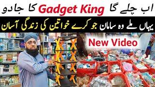 Imran Attari Gadgets King | Wholesale Shop Of Unique Gadgets | Kitchen Gadgets | Imran Attari