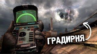 ЧТО СКРЫВАЕТ АНОМАЛИЯ НА ЮПИТЕРЕ «S.T.A.L.K.E.R.»: ЗОВ ПРИПЯТИ