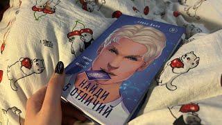 Книжный влог) Читаем три романа