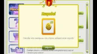 новые промокоды / печенька в аватарии