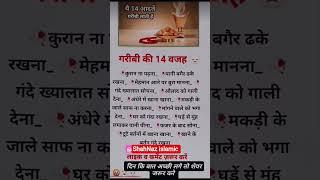 Quran ki best aayat#Shahnaz islamic #trending wazifa #Viralshorts#islamicprayer #bestdua #dua