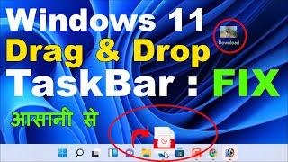 [FIX ] Drag and Drop Not Working Windows 11 |  (Windows 11 Drag and Drop Taskbar) ️