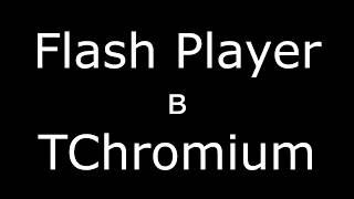 Установка Flash Player в TChromium Delphi 10.1 Berlin