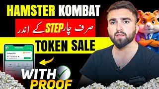 How To Sale Hamster Kombat Coins Just in 4 Steps | Hamster Kombat Withdraw in pakistan No Gas Fee