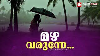 സംസ്ഥാനത്ത് ഇന്നും മഴ തുടരും തിരുവനന്തപുരം മുതൽ തൃശ്ശൂർ വരെയുള്ള ജില്ലകളിൽ ഇന്ന് യെല്ലോ അലർട്ട്